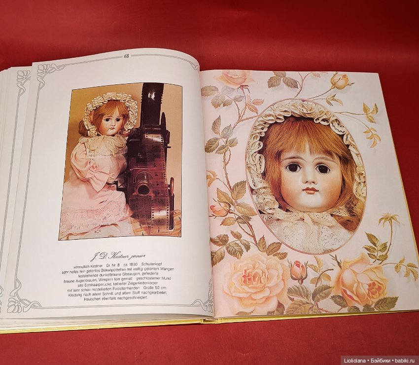 Большая книга о прекраснейших куклах 1991 год (фото 9)