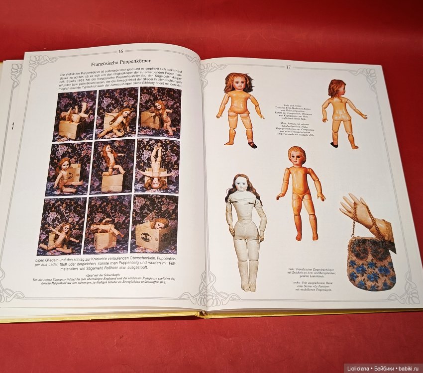 Большая книга о прекраснейших куклах 1991 год (фото 4)