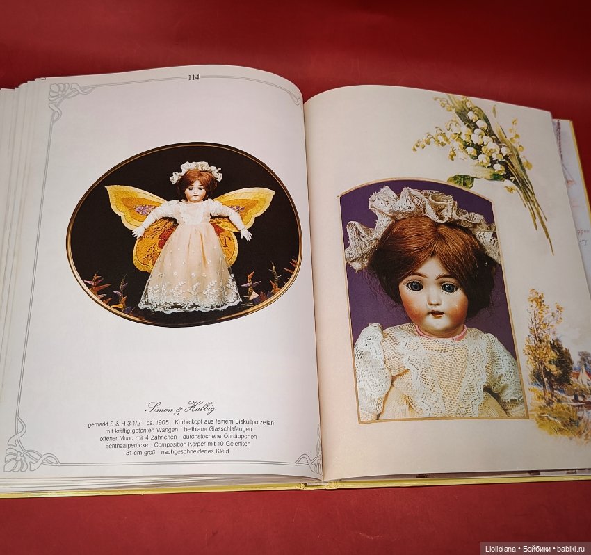 Большая книга о прекраснейших куклах 1991 год