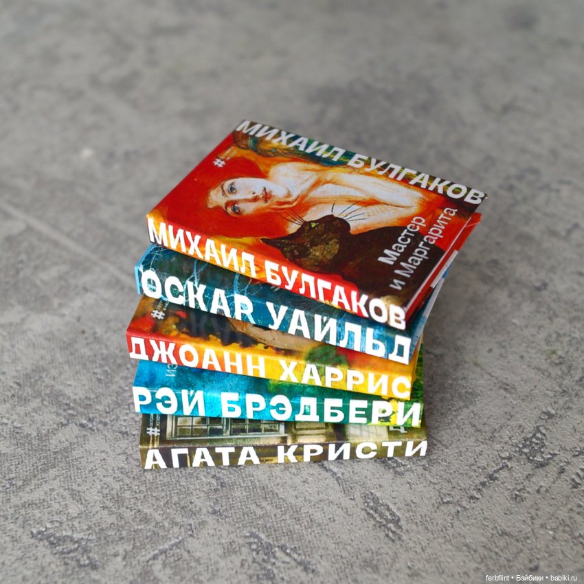 Книги "Классика" №13 в масштабе 1:6 (фото 3)