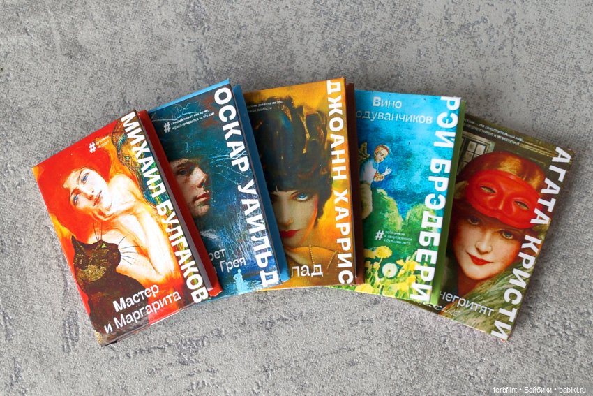 Книги "Классика" №13 в масштабе 1:6