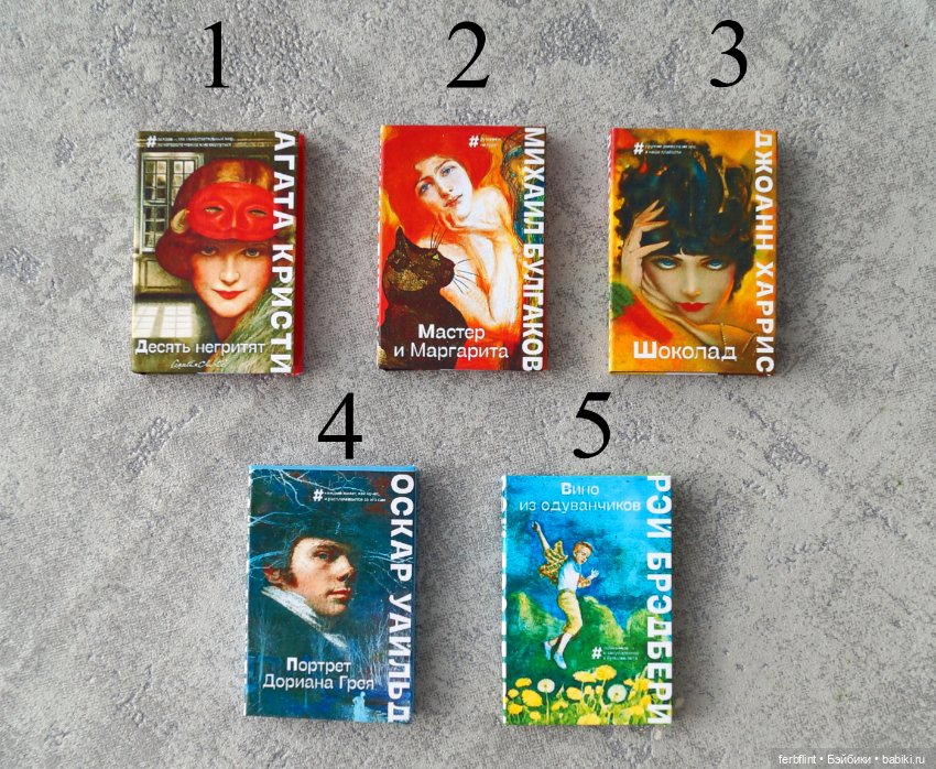 Книги "Классика" №13 в масштабе 1:6 (фото 2)