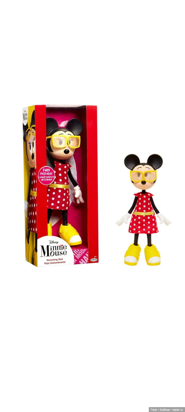 Лот#2 мышек Минни Дисней 25 см (фото 2)