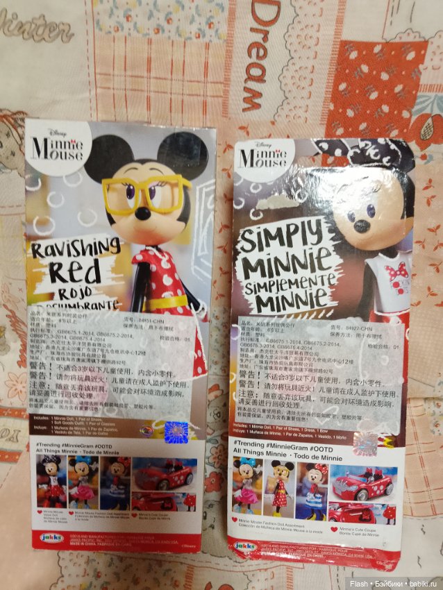 Лот#2 мышек Минни Дисней 25 см (фото 5)