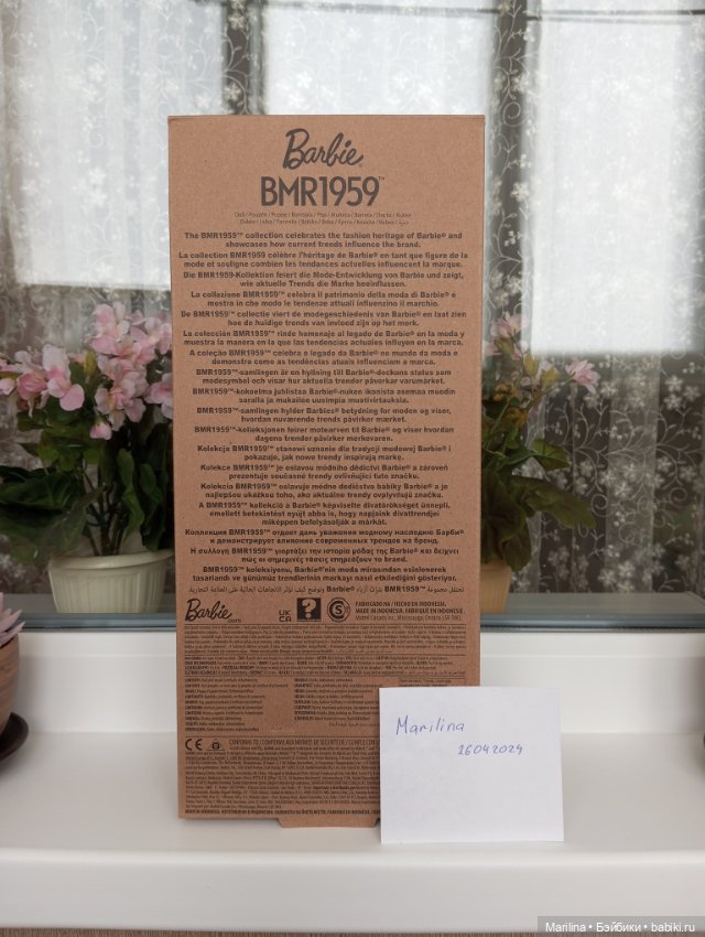 Barbie BMR1959 — Фэшн (фото 2)