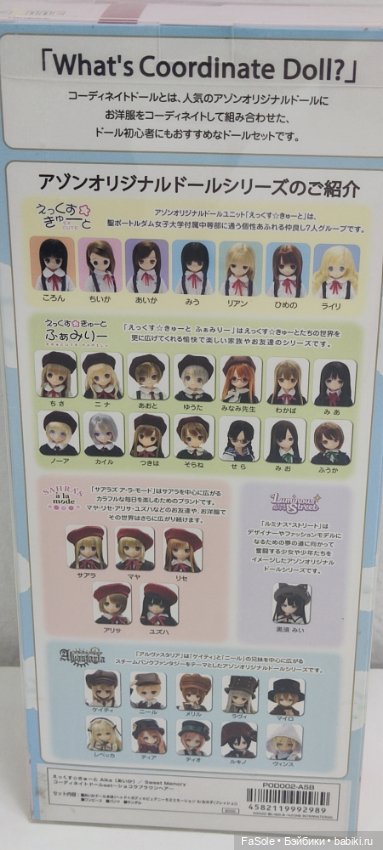 Игровые куклы - Azone EX☆Cute Aika/Sweet Memory купить в Шопике
