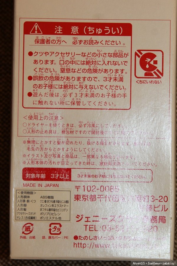 Винтажный парень Дженни Майк из лимитной серии Jenny's Club компании Такара (фото 6)