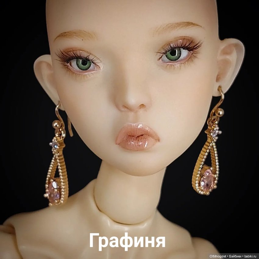 Серьги и комплепты"Графиня"