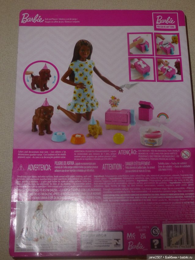 Барби Вечеринка питомцев - Barbie Puppy Party AA (темнокожая) NRFB (фото 6)