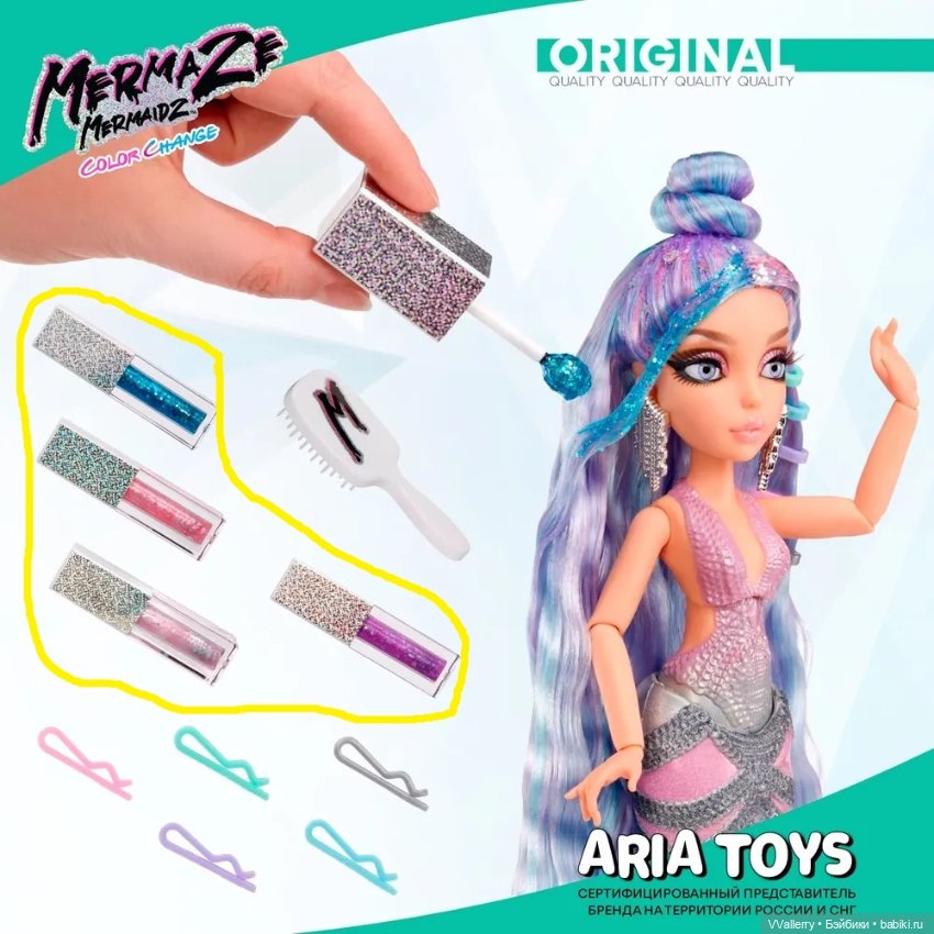 Лот аксессуаров от русалок Mermaze (фото 4)