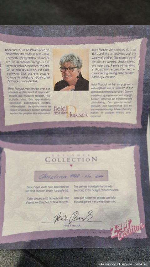 Christina Heidi Plusczok — Коллекционные куклы