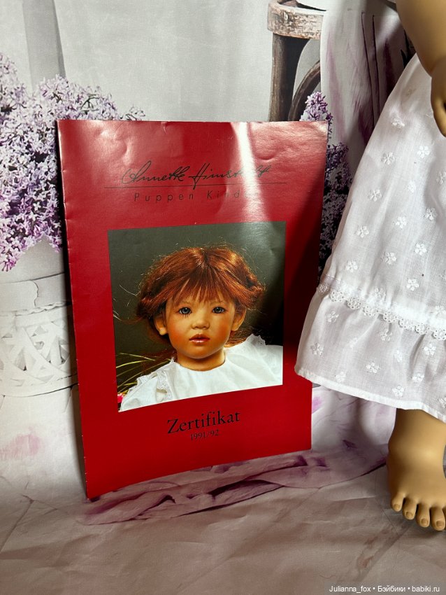 Малышка Лилиан (Liliane) от Annette Himstedt