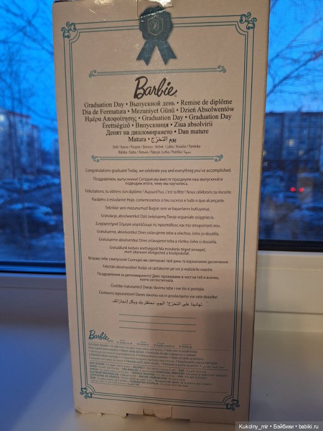 Барби "Выпускной день" — Игровые куклы (фото 3)