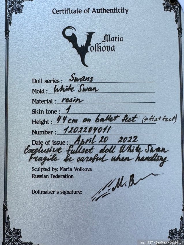 Дева от Марии Волковой — Авторские куклы BJD (фото 9)