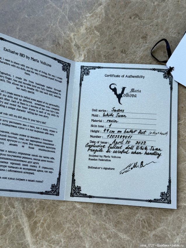 Дева от Марии Волковой — Авторские куклы BJD (фото 10)