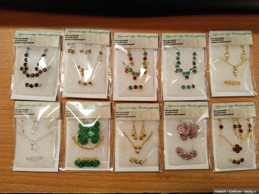 Ювелирная бижутерия для Барби, Fashion Royalty, Poppy Parker, Mizi, Xian (фото 6)