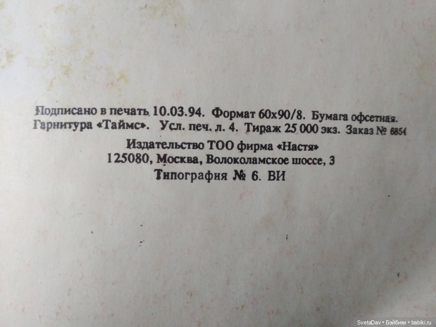 Журнал Барби мода 1994 года и статуэтки котики (фото 3)