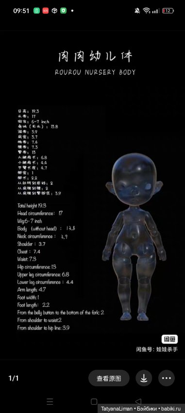 Jacoosun Nursery Rourou white кастом AKMY (фото 8)