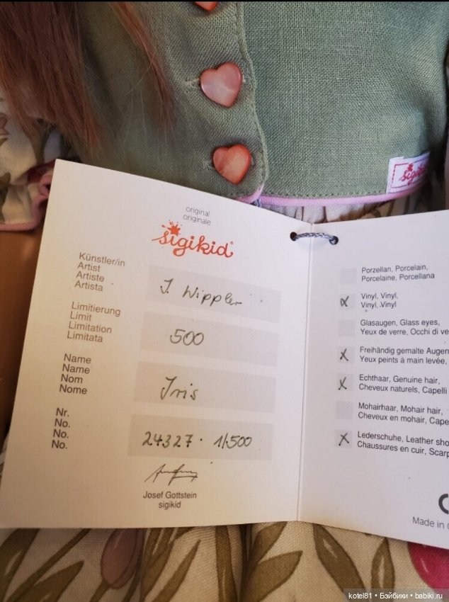 Sigikid кукла виниловая коллекционная
