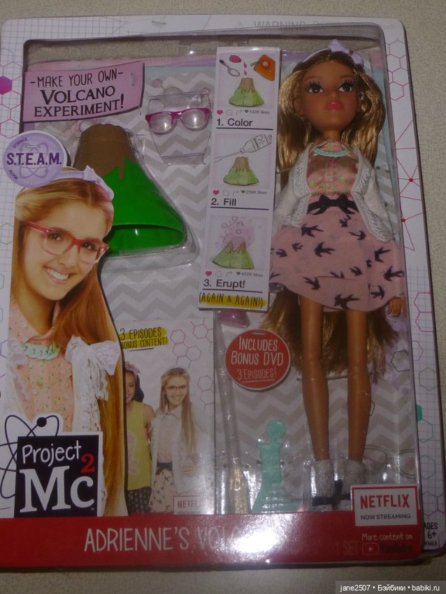 Project MC2 Adrienne's Volcano Experiment NRFB (шарнирная) - размер Барби, Момоко