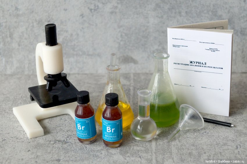 Набор "Лаборатория" №1 в масштабе 1:6