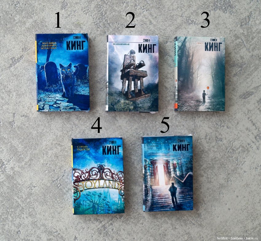 Книги Стивена Кинга в масштабе 1:6 (фото 2)