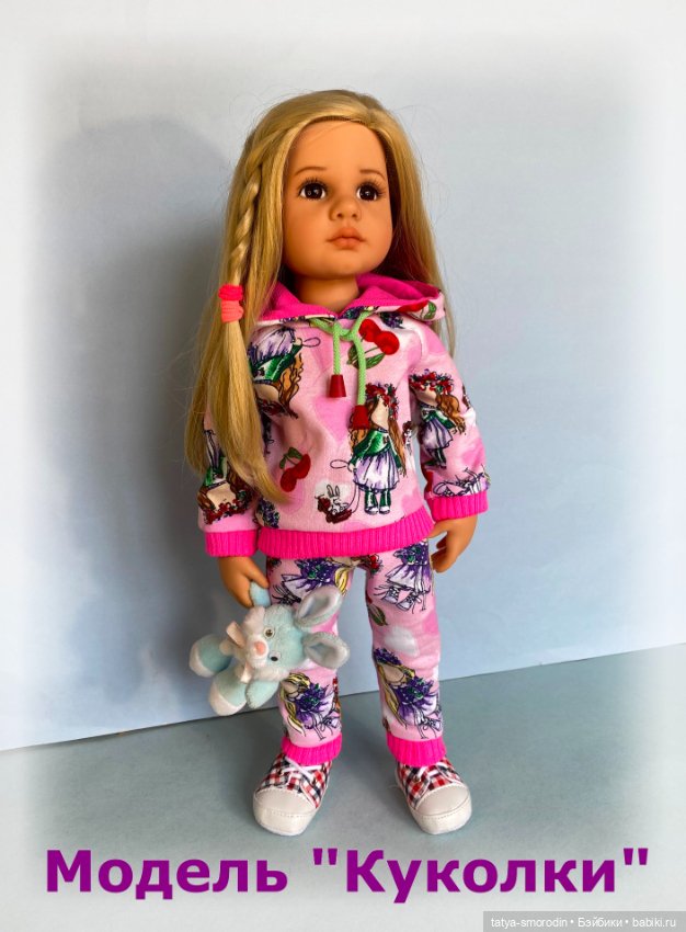 Костюмы (худи штаны) для кукол Готц (фото 4)