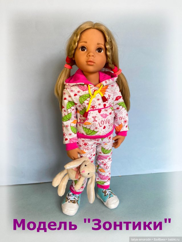 Костюмы (худи штаны) для кукол Готц