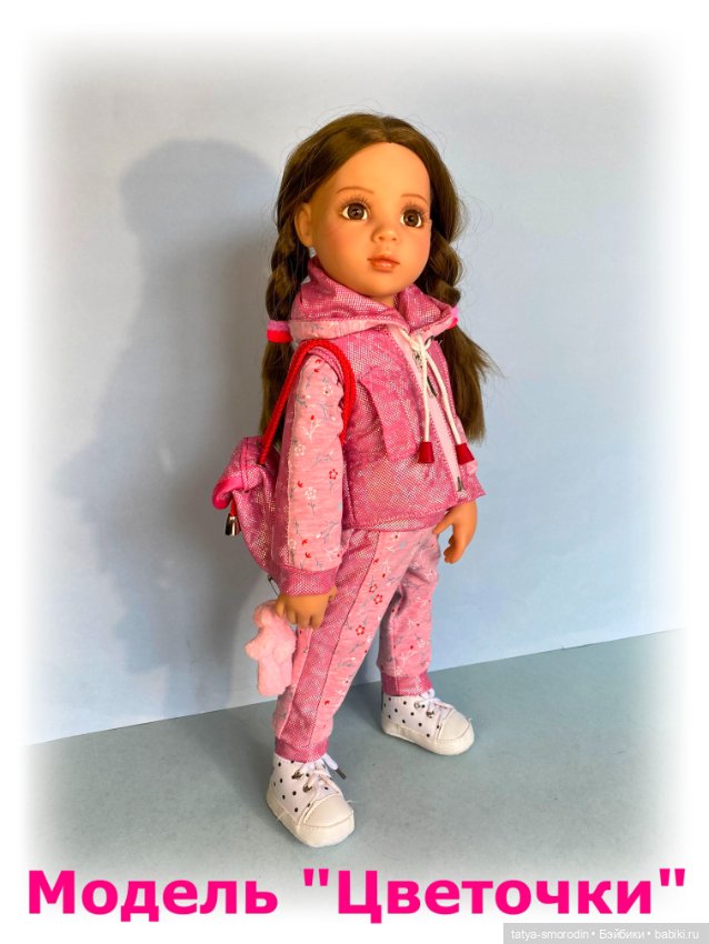 Костюмы (худи штаны) для кукол Готц (фото 6)