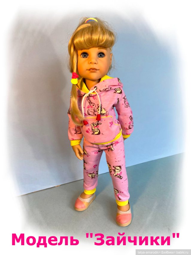 Костюмы (худи штаны) для кукол Готц (фото 2)