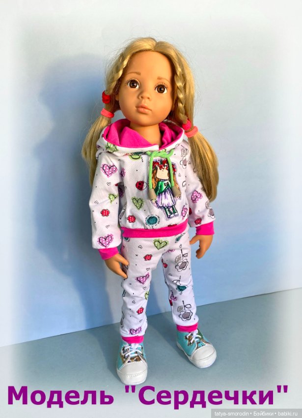 Костюмы (худи штаны) для кукол Готц (фото 5)