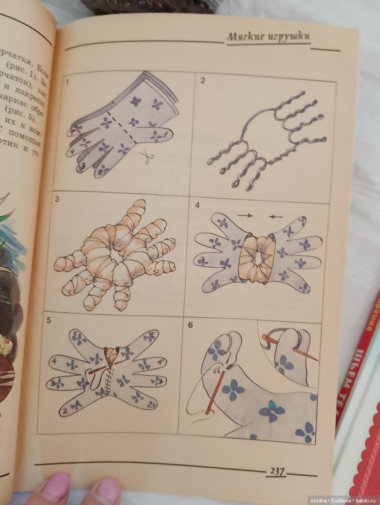 Скидка- 250 р.- Книга "Мягкие игрушки- мультяшки и зверюшки" (фото 8)