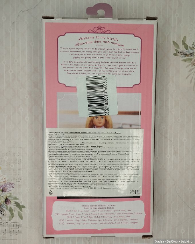 Lori by Battat NRFB — Игровые куклы (фото 5)