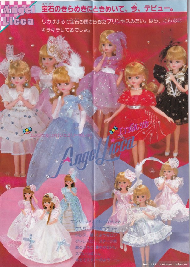 Ангел Ликка компании Такара