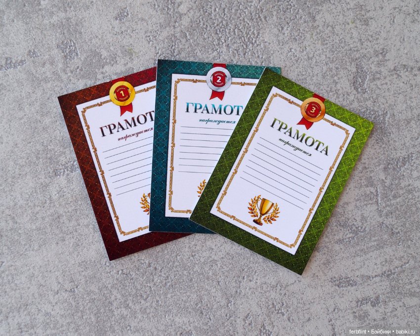 Набор "Дипломы и грамоты" в масштабе 1:6 (фото 3)