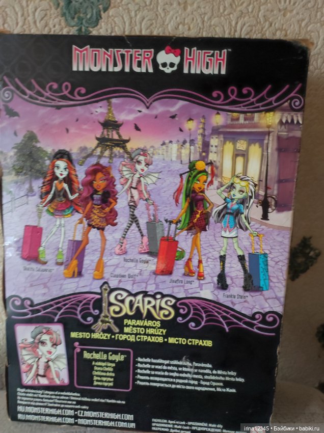 Рошель Гойл — Игровые куклы (фото 3)