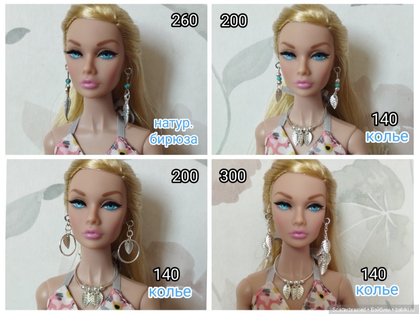 Серьги для Интегрити и Барби (фото 7)