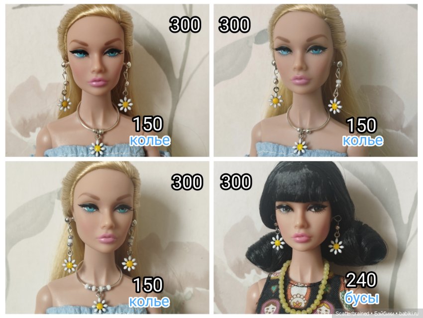 Серьги для Интегрити и Барби (фото 2)
