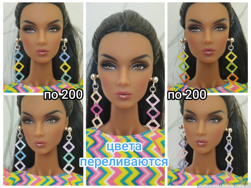 Серьги для Интегрити и Барби (фото 8)