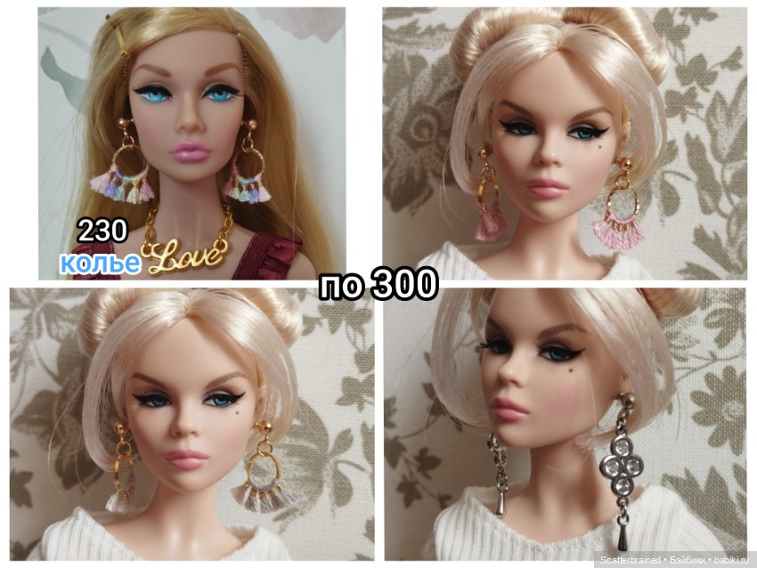 Серьги для Интегрити и Барби (фото 4)