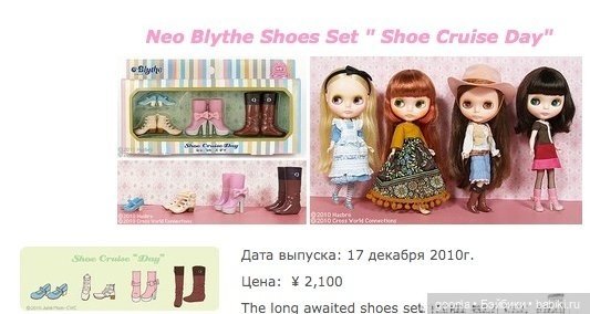 Обувь для кукол Blythe\блайз (фото 2)