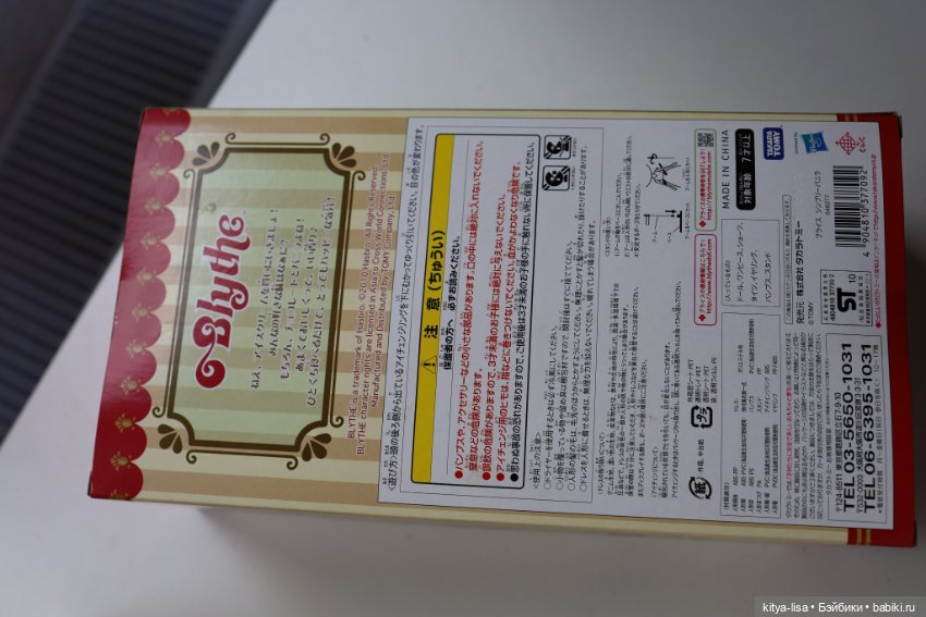 Blythe Simply Vanilla — Коллекционные куклы (фото 2)