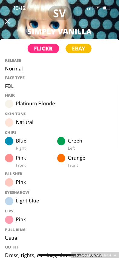 Blythe Simply Vanilla — Коллекционные куклы (фото 10)