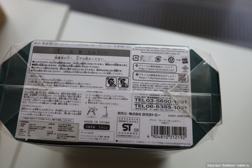 Blythe Bloomy Bloomsbury — Коллекционные куклы (фото 7)