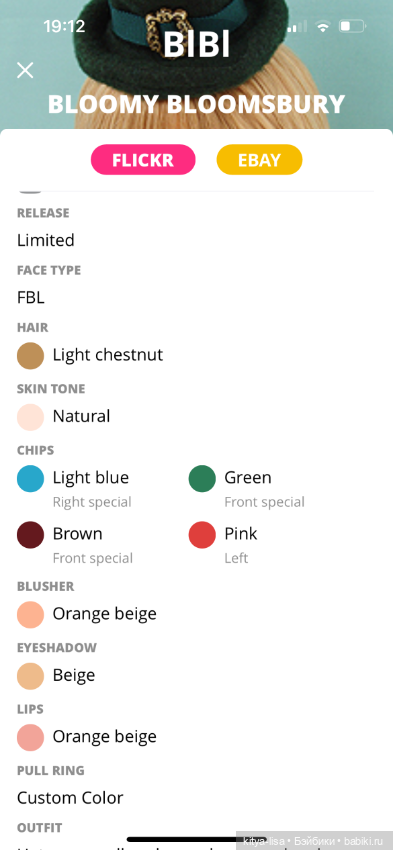 Blythe Bloomy Bloomsbury — Коллекционные куклы (фото 8)