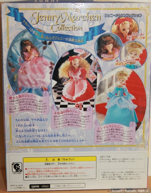 Винтажная улыбашка Дженни Алиса из серии Jenny Marchen компании Такара (фото 2)