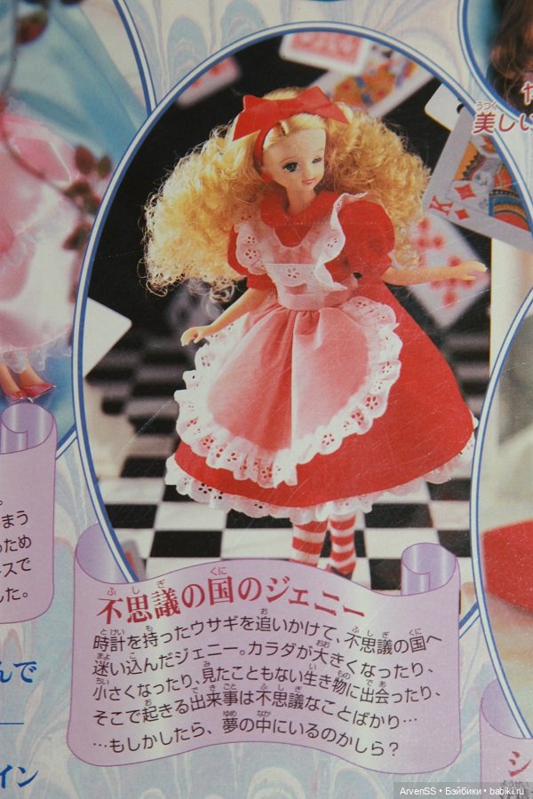 Винтажная улыбашка Дженни Алиса из серии Jenny Marchen компании Такара (фото 7)