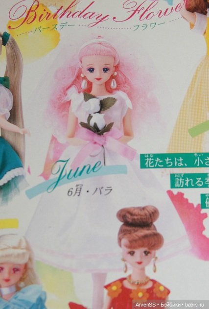 Винтажная Дженни из второй серии Calendar April 1997 to March 1998 (фото 8)