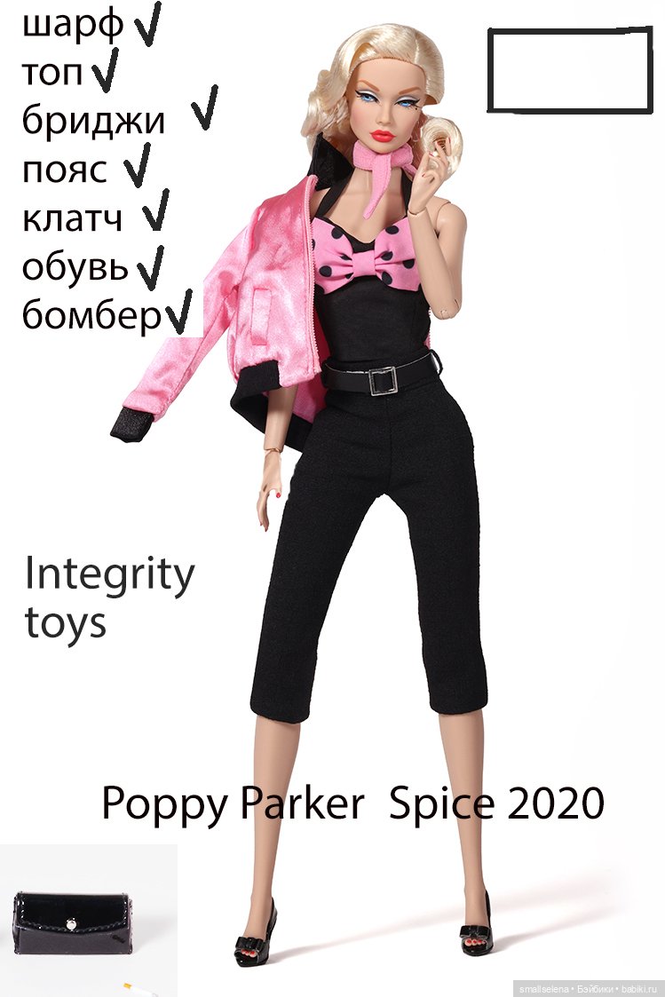 Частичный аутфит Poppy Parker Spice integritytoys fashion royalty (фото 2)