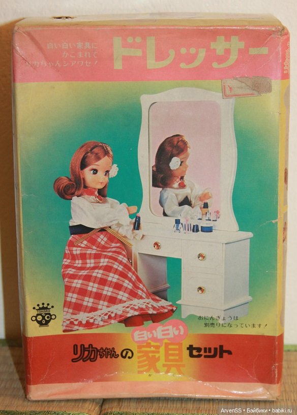 Винтажное трюмо для Ликки компании Такара